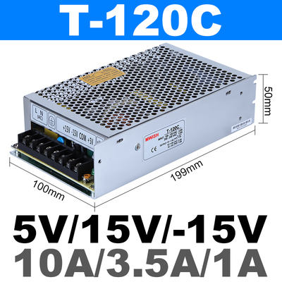 深圳明纬三组输出5V-12V24V开关电源多路变压器直流12v24v-12v