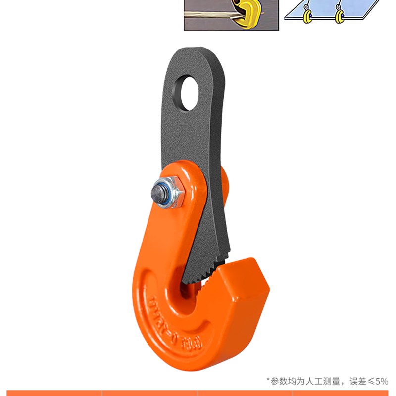 钢板吊钳合金钢模锻单板起重钳子横吊竖吊L型1吨5T夹索具平吊钩