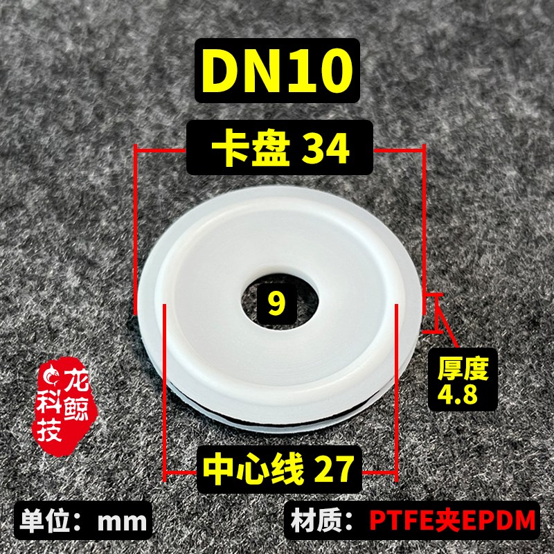 快装复合型卡箍接头密封圈 PTFE+EPDM夹层垫片 四氟双层包覆垫片