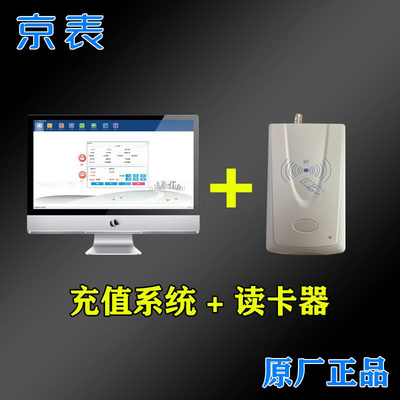 射频卡插卡感应式IC卡智能水表预付费家用IC卡一卡通水表