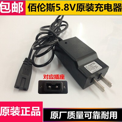 佰伦斯电子秤佰仕特充电器电源线衡利来天迈5.8V/6V麦丰俊衡菜友