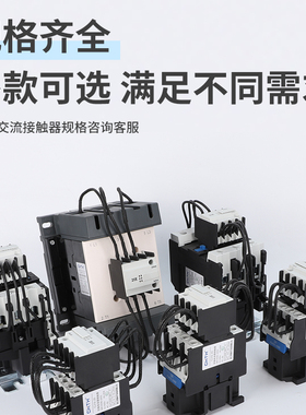 CJ19-25 32 43/11切换电容器交流接触器-63 95/21补偿柜220V 380V