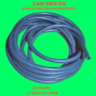 硅胶管耐温抗冻工业级水管抗老化弹性黑橡皮管黑色硅橡胶管软管