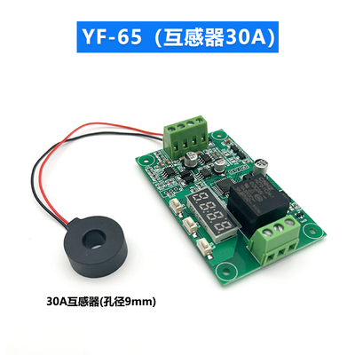220V交流AfC电流检测模块5A30A互感器 电机堵转 电器过载过流保护