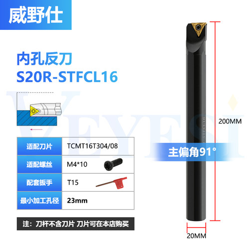 数控刀杆内孔镗刀S06H08K10K12M16Q20R-STFCR09/11车刀杆车床刀具