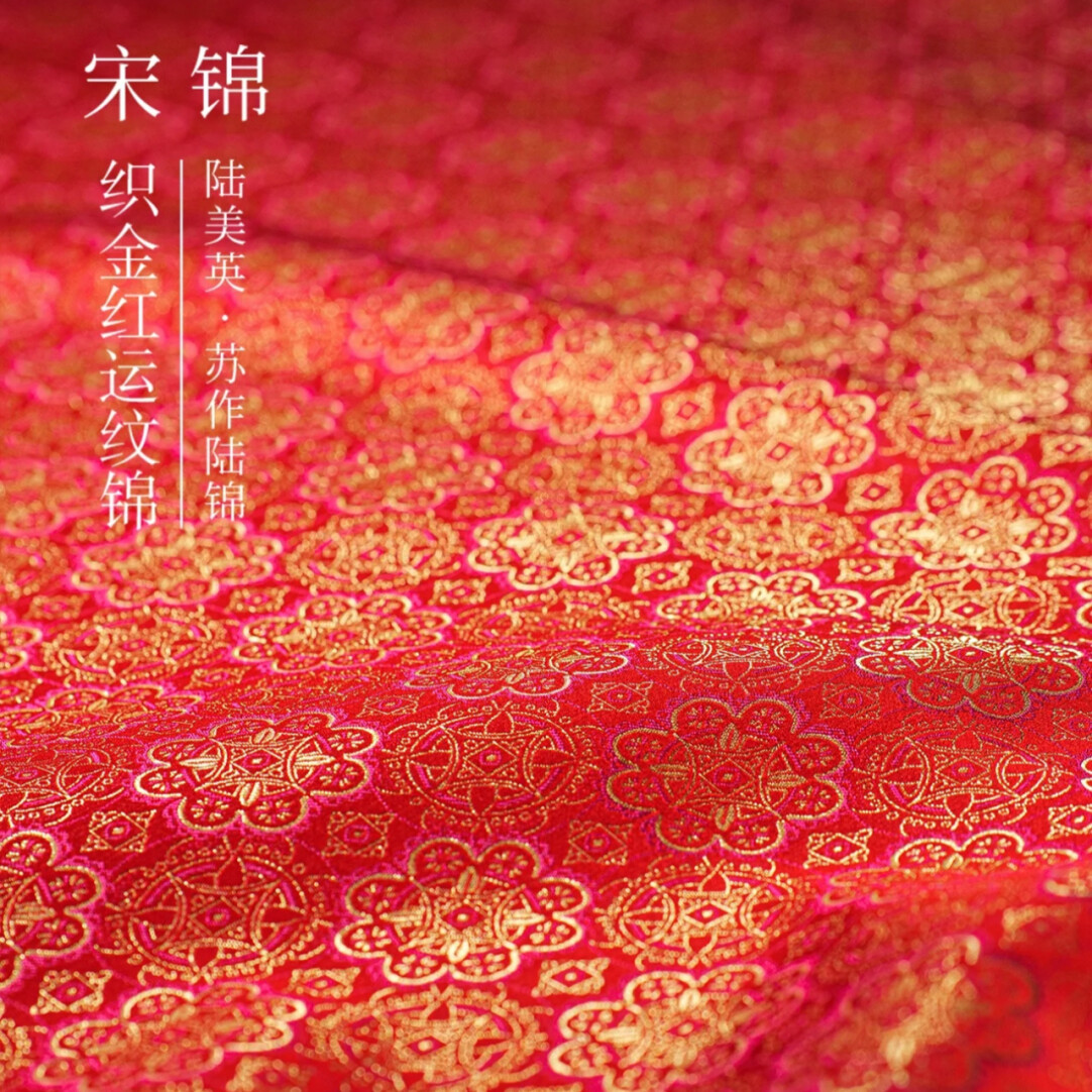 陆美英宋锦品牌宋锦手作