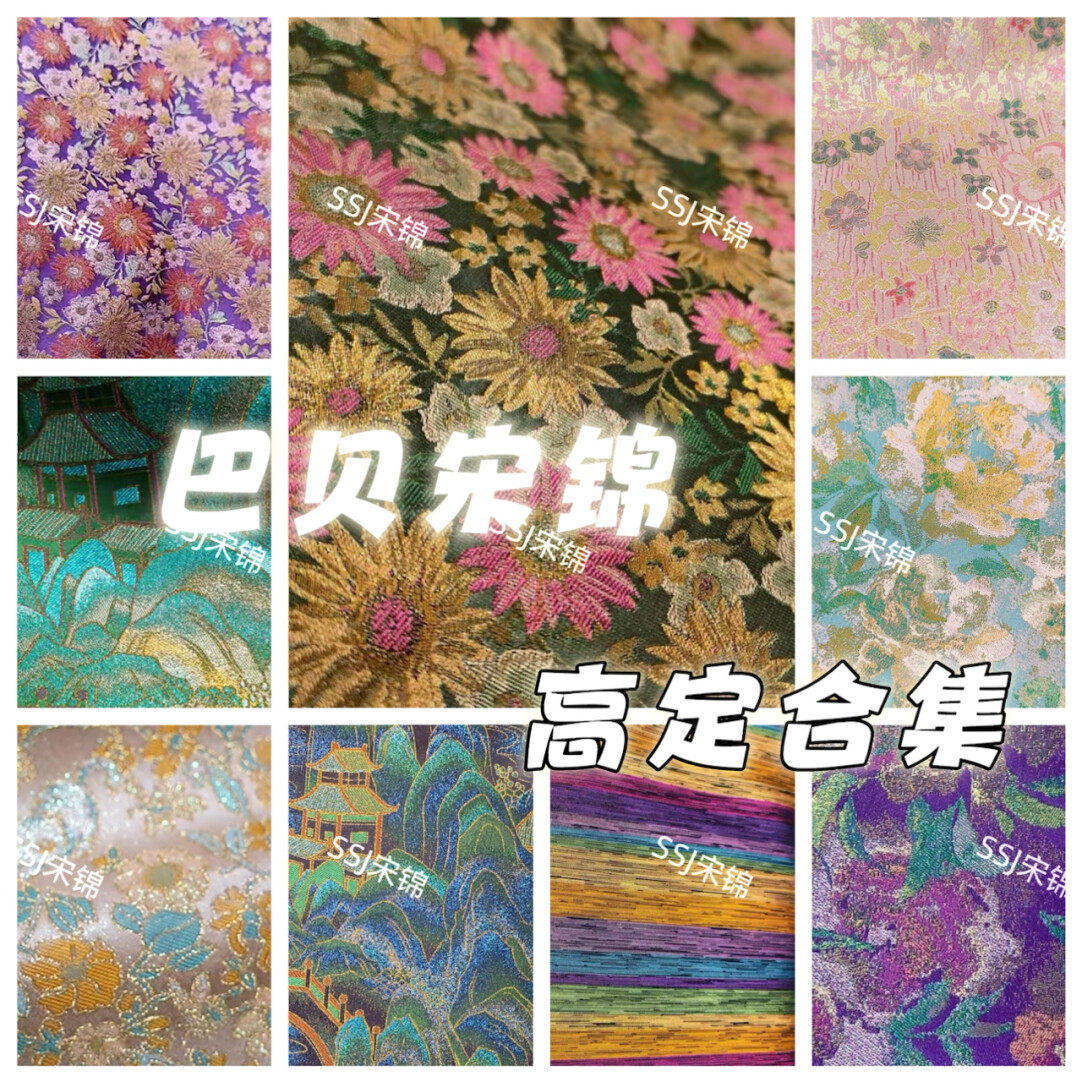 巴贝宋锦高定合集外贸品牌