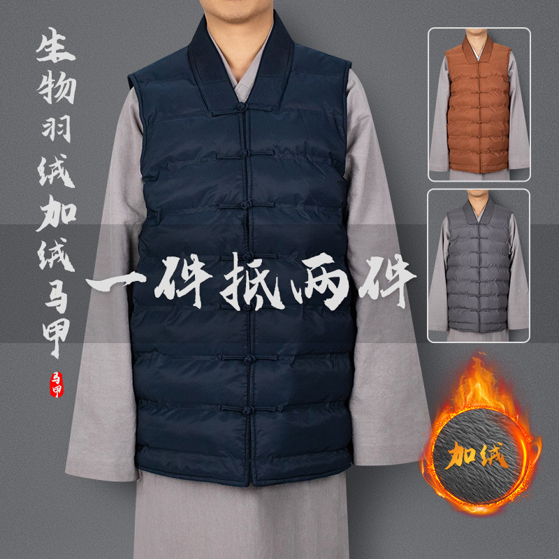 冬季僧服生态羽绒马甲背心轻便加绒保暖男女出家师父僧人比丘马夹
