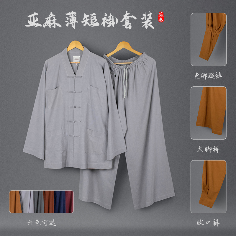 僧服春夏季薄款短褂亚麻小褂套装僧衣男女僧人和尚衣比丘尼免绑腿