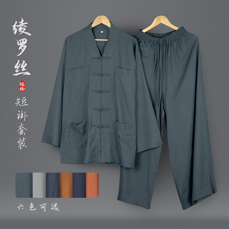 高档天丝小褂僧服短褂春秋夏季透气冰丝僧衣男女僧人比丘尼和尚装