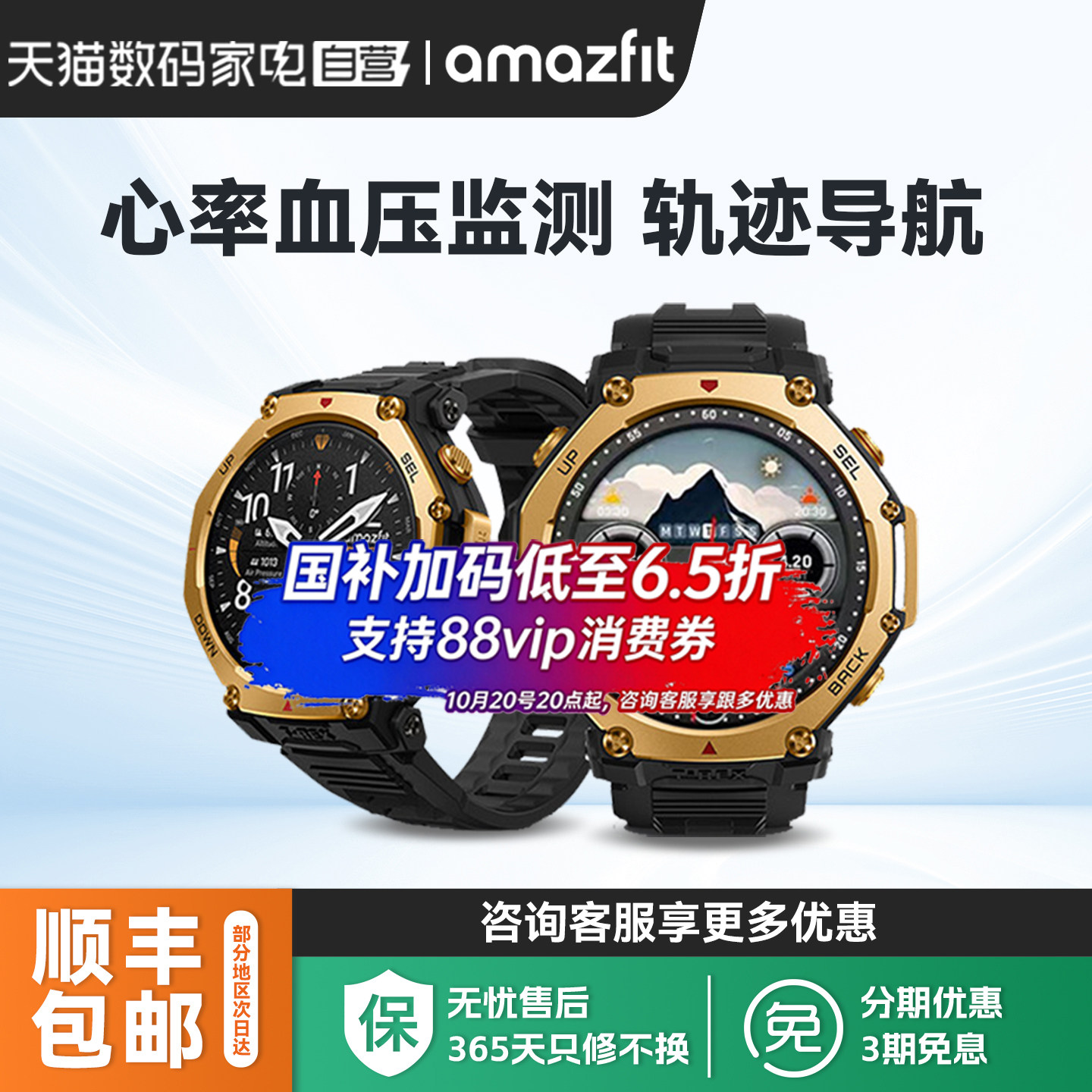 Amazfit华米T-Rex3 Pro智能运动手表48mm专业户外骑行跑步登山游泳徒步双频GPS定位轨迹导航潜水手环腕表360