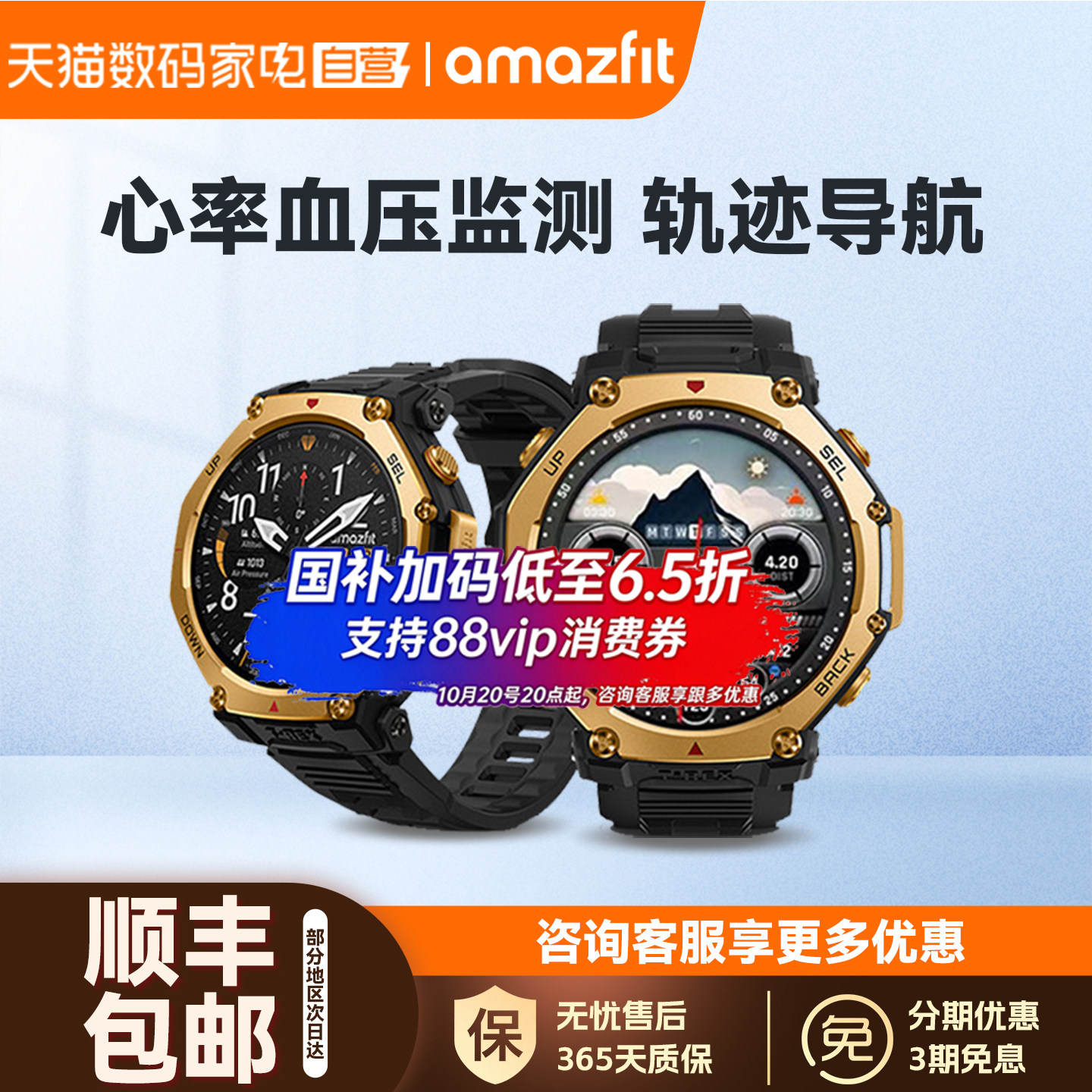 Amazfit华米T-Rex3 Pro智能运动手表48mm专业户外徒步跑步登山越野游泳双频GPS轨迹定位导航潜水手环腕表360