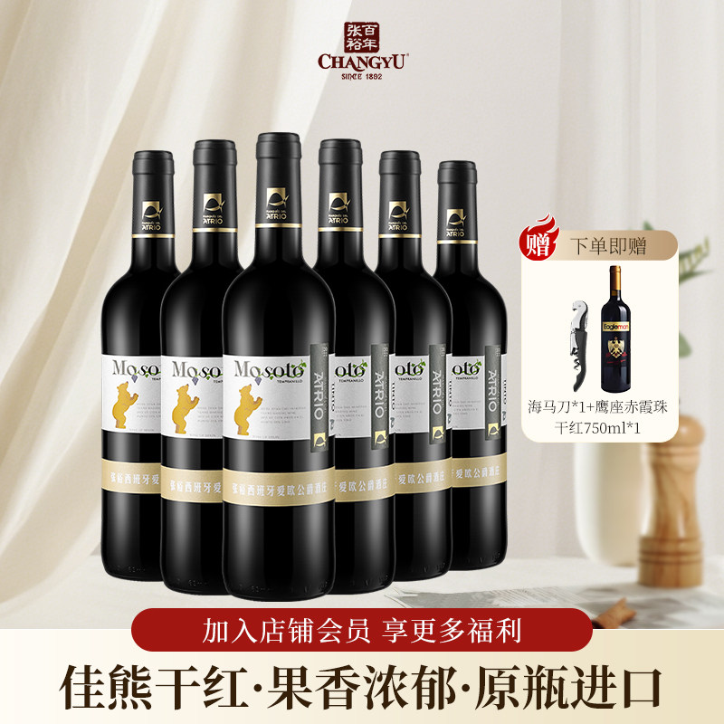 官方正品张裕红酒先锋原瓶进口佳熊干红葡萄酒红酒整箱750ml*6