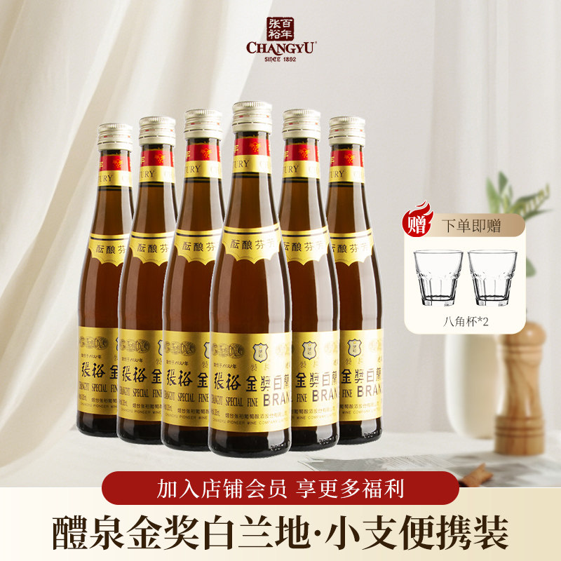 张裕金奖白兰地38.5度图片