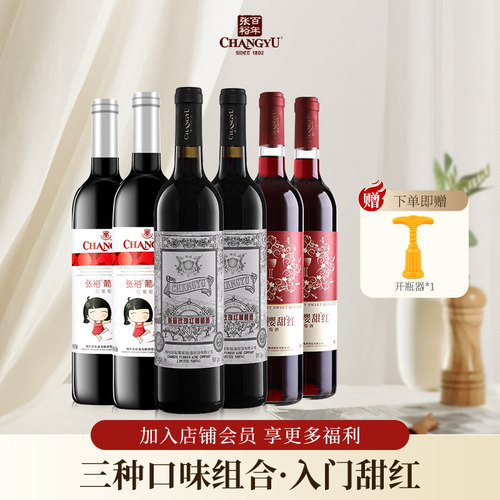国产张裕甜红葡萄酒整箱