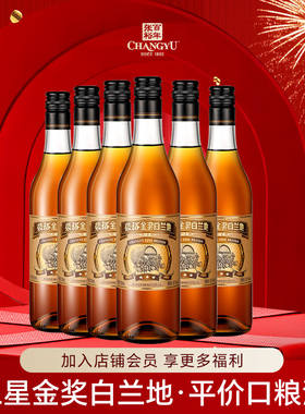 张裕三星金奖白兰地醴泉官方正品洋酒500ml可泡青梅