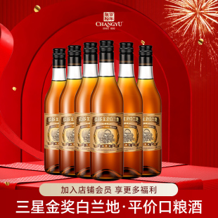 张裕三星金奖白兰地醴泉官方正品 洋酒500ml可泡青梅