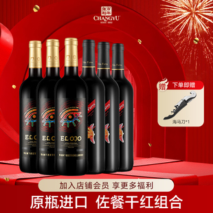 张裕先锋正品世界之眼诗榴花干红葡萄酒西班牙原瓶进口年货送礼