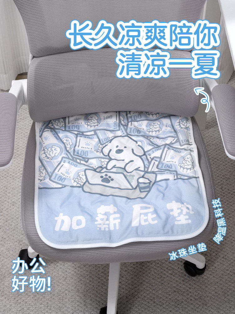 工人加工资屁股垫夏季冰垫办公室冷却袋夏季水垫冷却透气椅垫