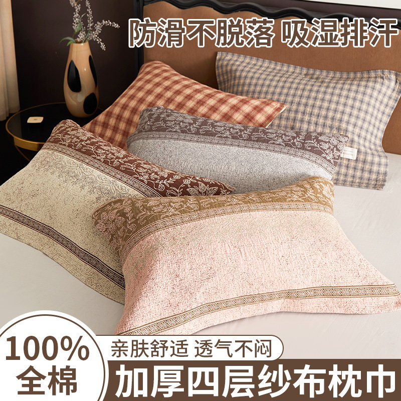 轻奢纯棉纱布枕巾一对装全棉枕头巾成人高级防头油垫巾四季通用