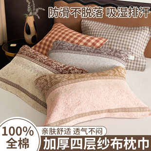 轻奢纯棉纱布枕巾一对装全棉枕头巾成人高级防头油垫巾四季通用