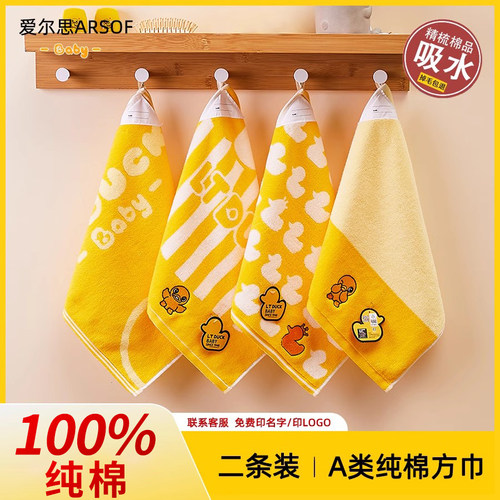 小黄鸭儿童毛巾纯棉洗脸家用