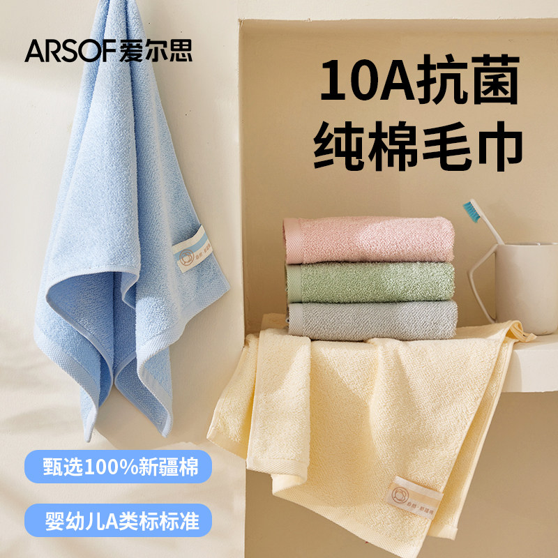 10A抗菌毛巾成人儿童澡巾