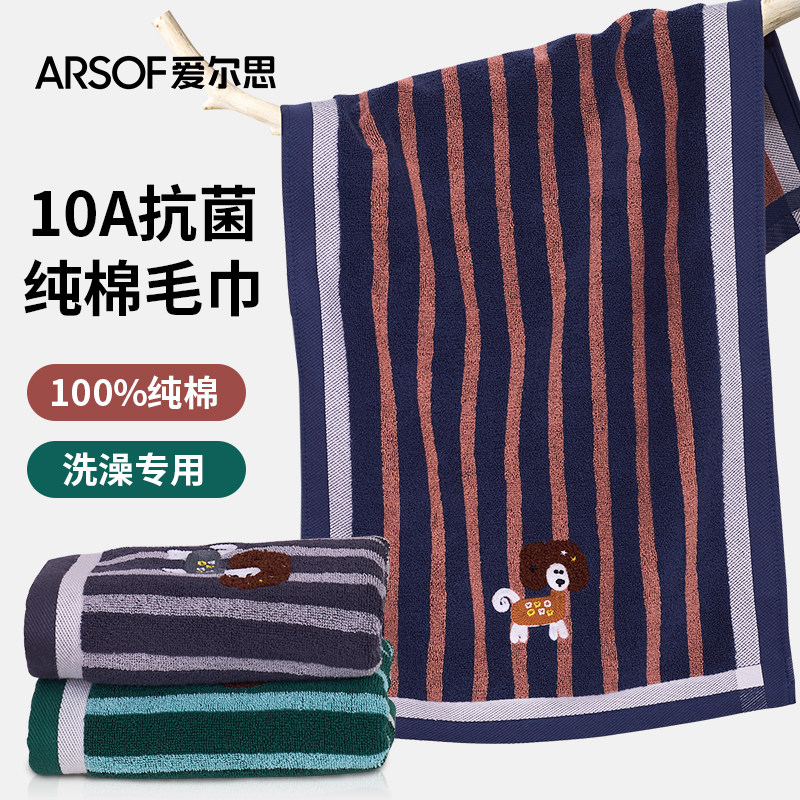 10A抗菌毛巾柔软亲肤擦手巾