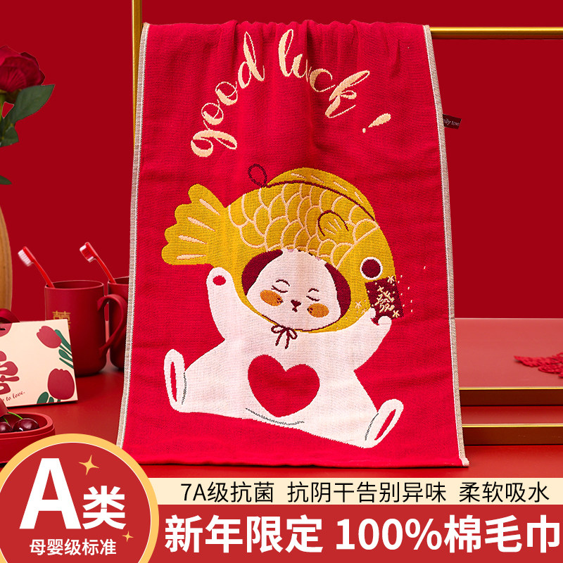 纯棉纱布毛巾洗脸巾吸水不掉毛洗澡巾面巾红色喜庆伴手礼新款全棉,居家布艺,毛巾/面巾,淘宝优惠券,粉丝福利购,淘宝优惠卷