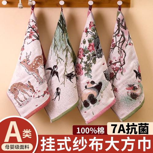 7A抗菌100%棉纱布方巾洗脸巾