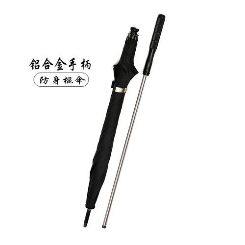 伞铝合金长柄直杆晴雨黑胶遮阳