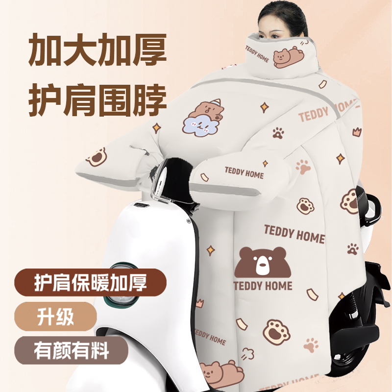 電動(dòng)車(chē)擋風(fēng)被冬季加絨加厚電瓶摩托車(chē)防水防風(fēng)罩秋冬款防雨加大