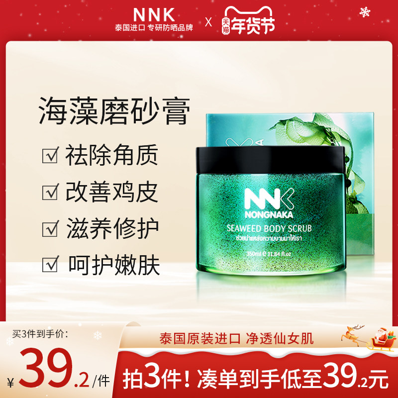 意大利鸡皮肤磨砂膏推荐(哪一款磨砂膏可以去鸡皮肤)