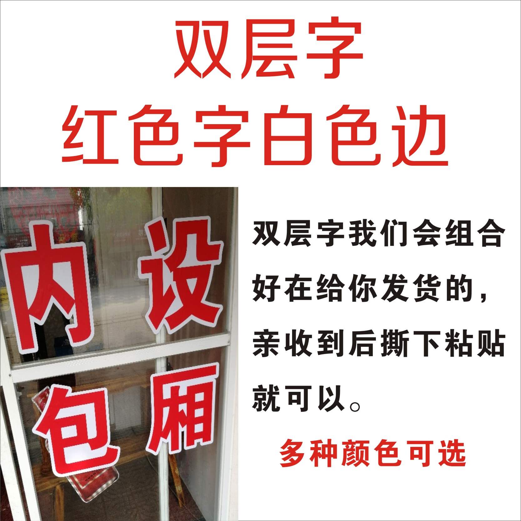 刻字不干胶腰线电脑刻字即时贴字广告贴纸不干胶广告