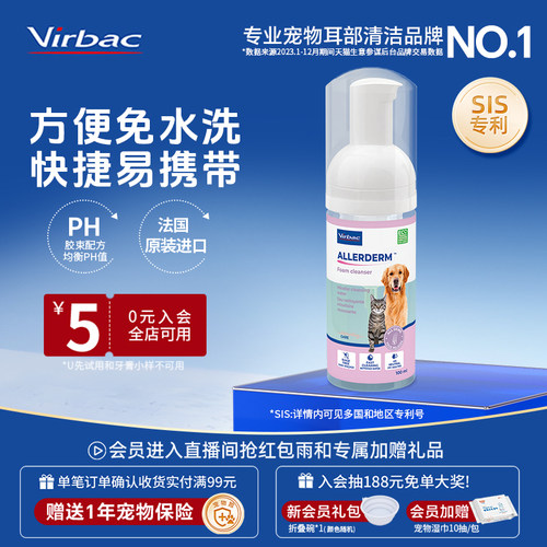 犬猫免洗清洁方便快捷维克