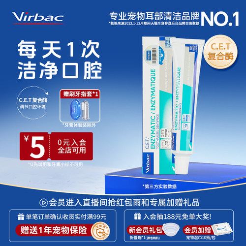 维克牙膏减少牙结石洁牙清新口气