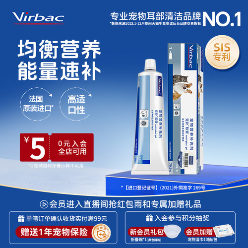 维克克补营养膏猫咪狗狗维生素