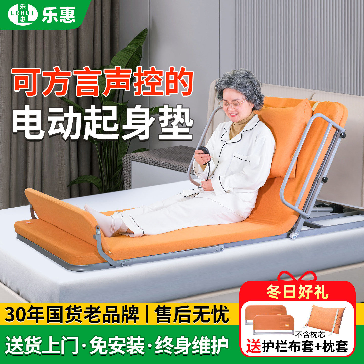 老年人床上靠背支架病人电动起身辅助器家用孕妇卧床自动升降床垫