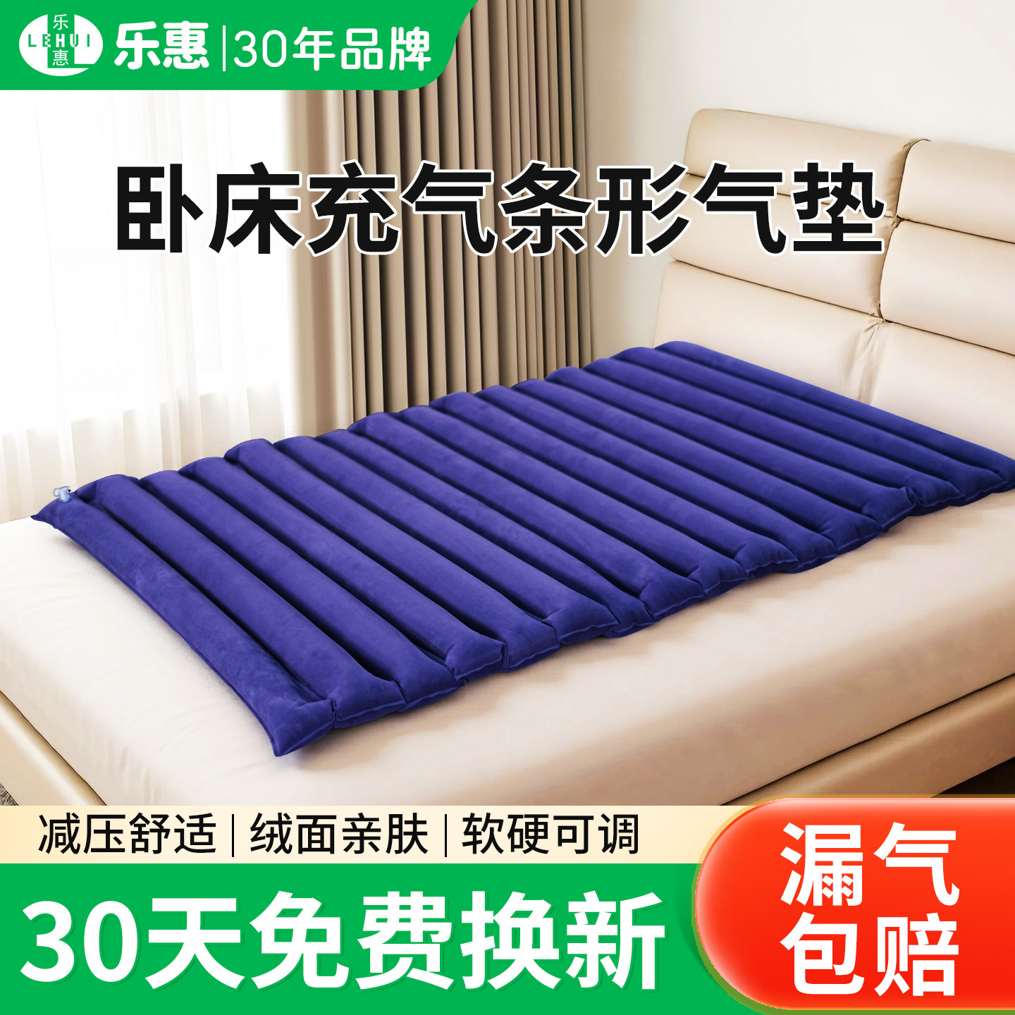 乐惠充气减压气垫长期卧床病人老人条形护理加宽气床垫家用床褥垫