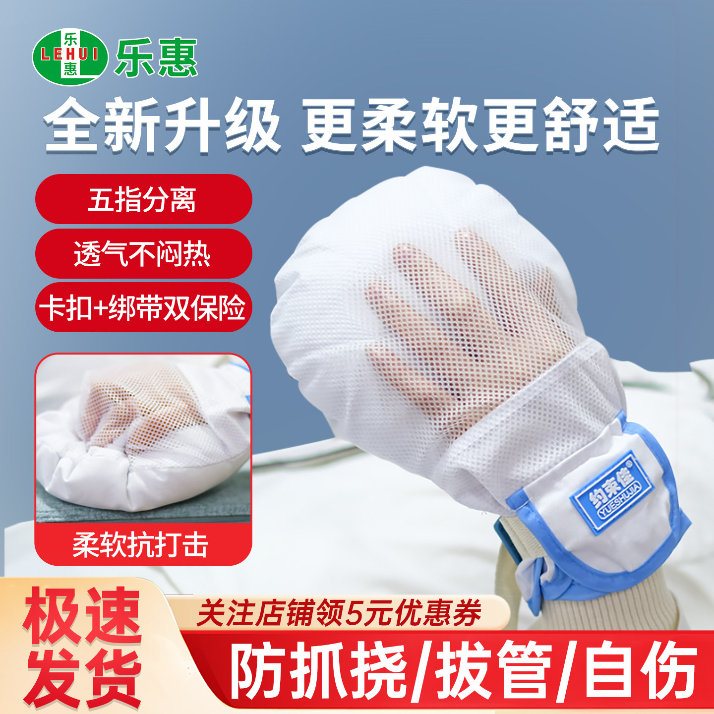 卧床老人防抓挠病人防拔管球形珍珠棉填充柔软约束固定手套