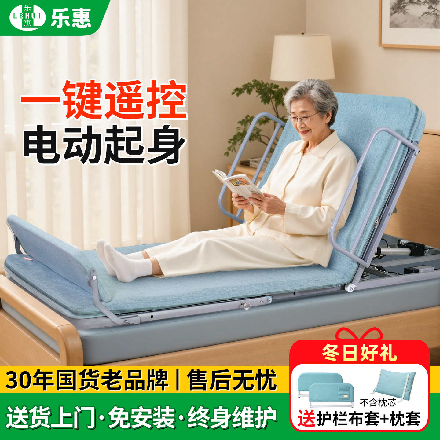 老人起身辅助器家用智能语音电动升降床垫卧床病人床上起床辅助器