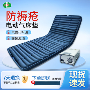 乐惠医用电动防褥疮气床垫卧床老人防压疮瘫痪病人家用充气护理垫