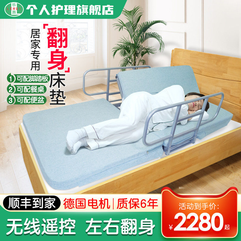 乐惠老人电动起床辅助器起背抬腿左右翻身护理床垫卧床上靠背床垫在类目 个人护理/保健/按摩器材, 按摩器材, 按摩床垫中 - 来自Buy2taobao.com提供专业的淘宝代购服务