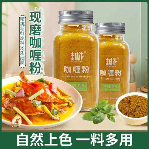 咖喱粉家用热量低轻脂日式瓶装咖喱炒饭鱼蛋牛鸡肉饭调料系小包装 - 封面
