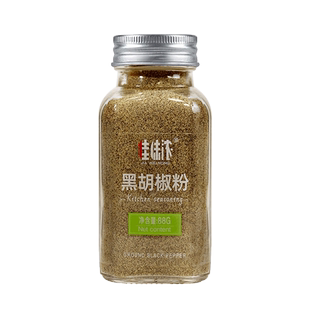 胡椒粉调味料散粉家用研磨黑胡椒面牛排意面轻脂热量低调味品撒料
