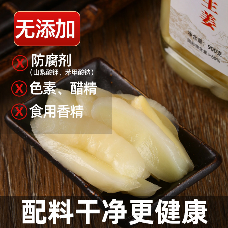 安徽特产手工无添加防腐剂铜陵白姜糖醋嫩姜酸甜口泡姜即食下饭菜