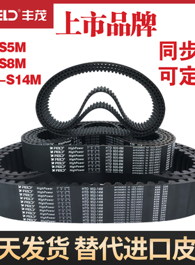 丰茂同步带皮带HTDS3M5M8M14MXLXHT5T10双面齿形齿轮橡胶传动带