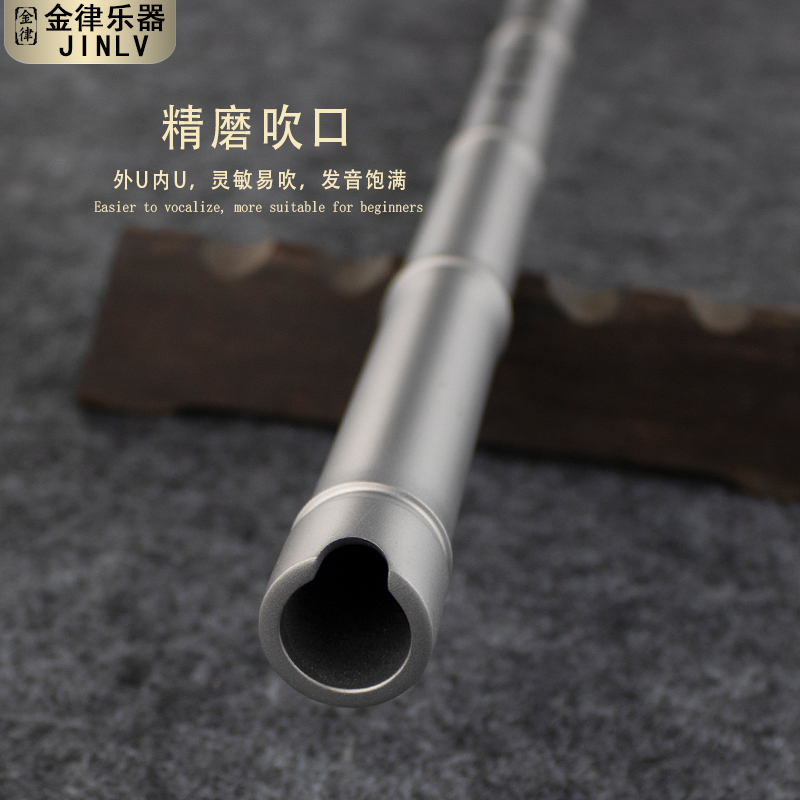 钛合金箫53厘米开口短箫迷你袖珍竹节款金属箫初学者专业演奏箫