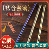 钛箫钛合金洞箫纯钛金属洞箫竹节款 大共鸣专业演奏一节开口八孔箫