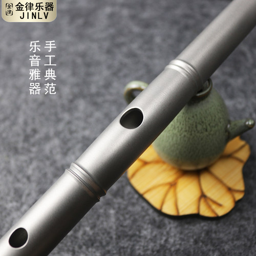 钛合金笛子专业初学精制横笛